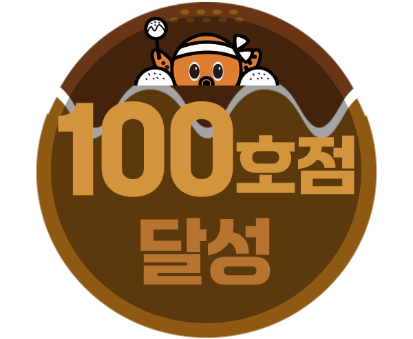 100호점